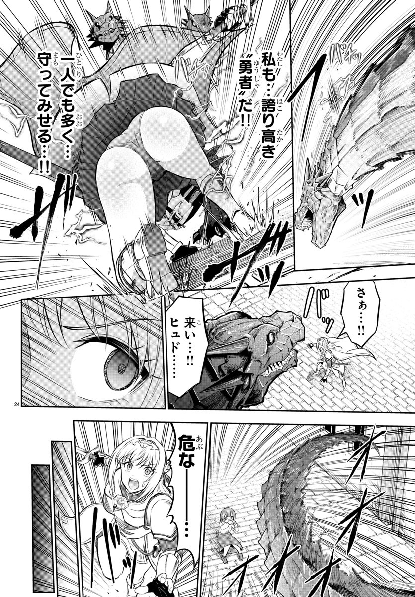 チェリー勇者とせいなる剣 Chap 1 - Next Chap 2