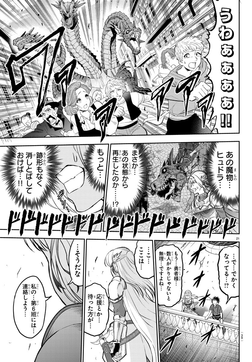 チェリー勇者とせいなる剣 Chap 1 - Next Chap 2
