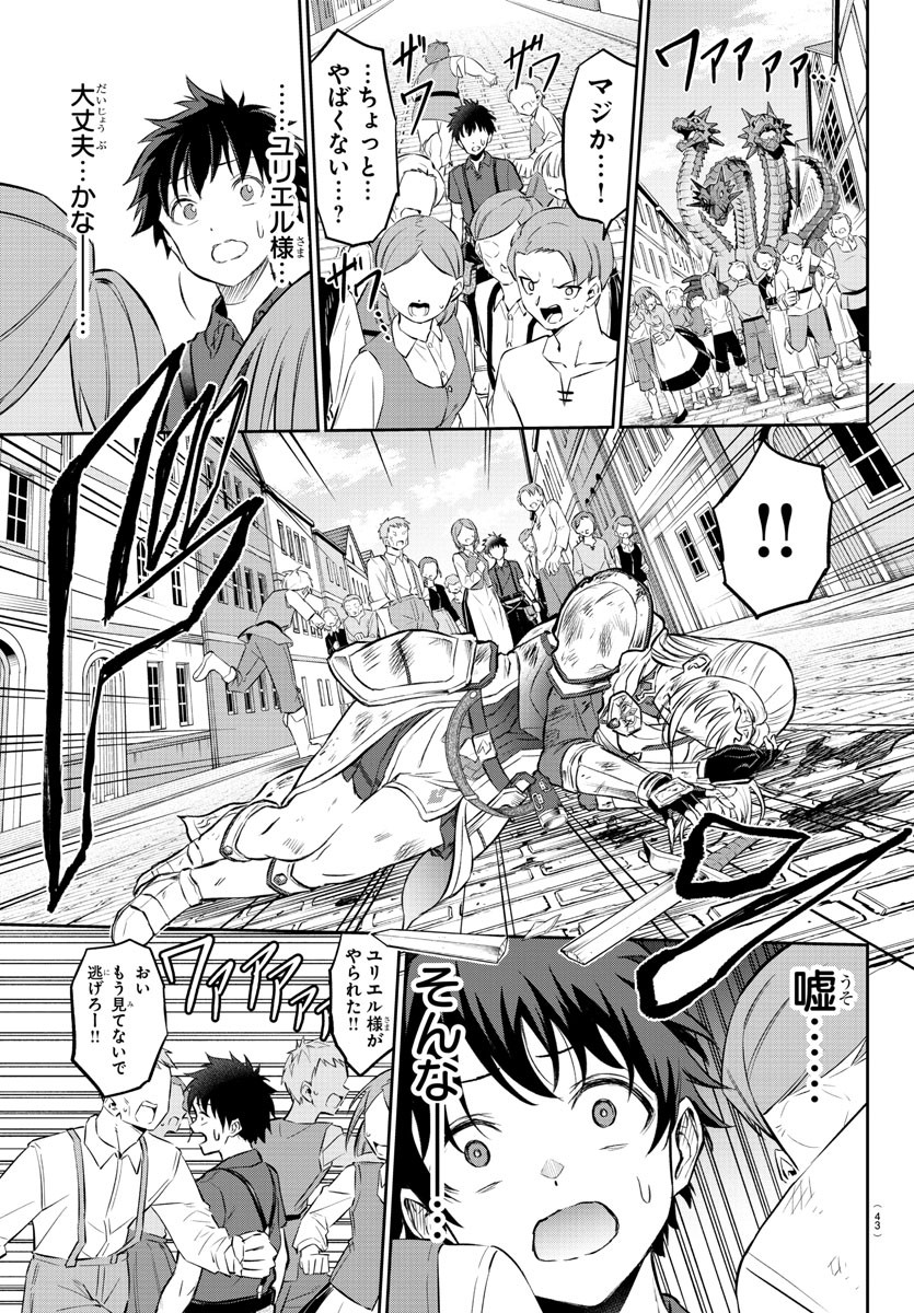 チェリー勇者とせいなる剣 Chap 1 - Next Chap 2