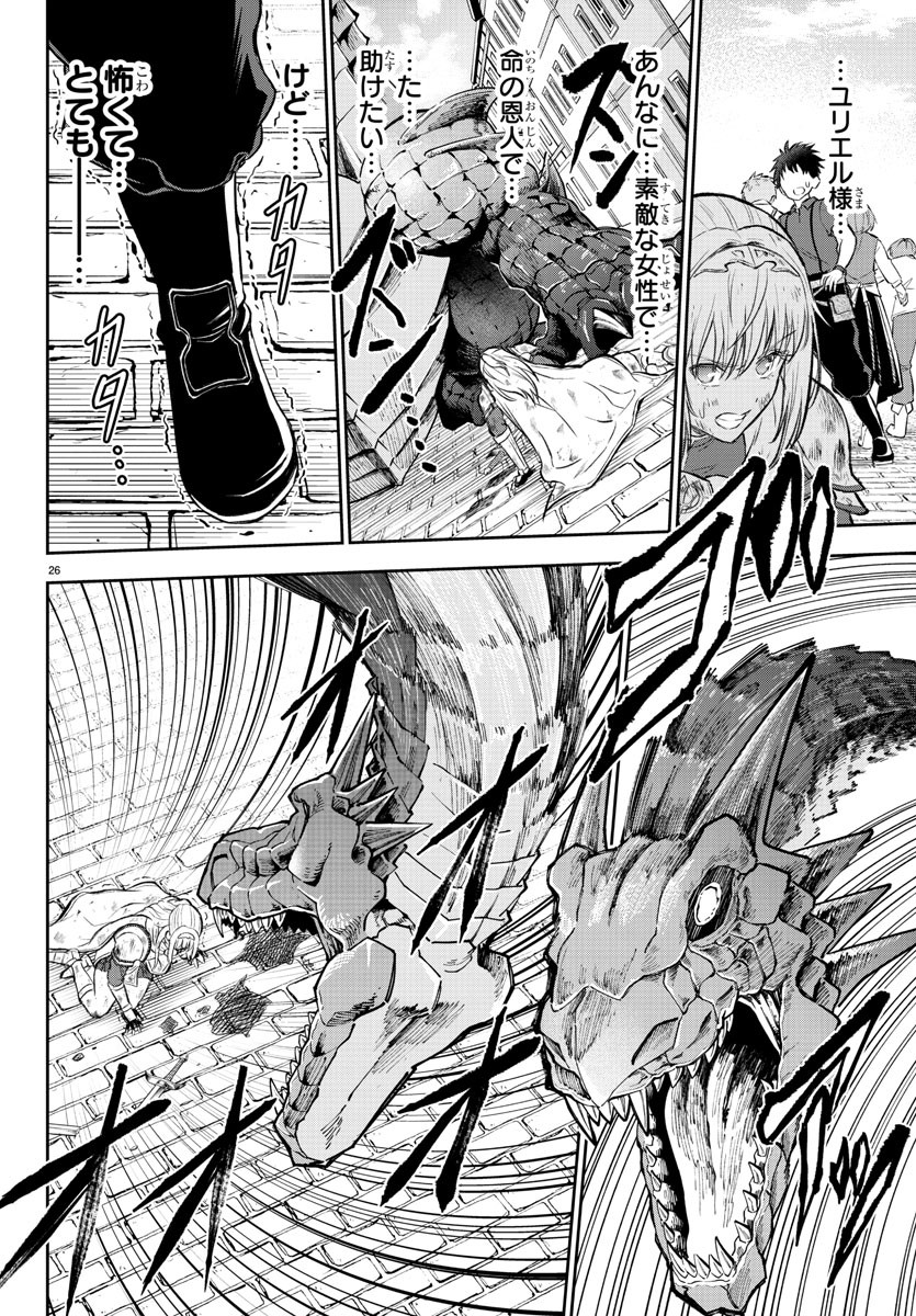 チェリー勇者とせいなる剣 Chap 1 - Next Chap 2