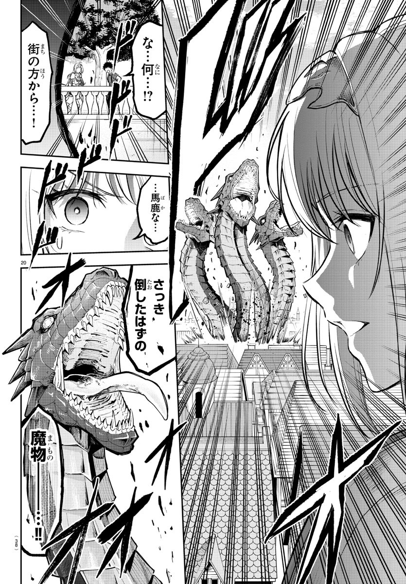 チェリー勇者とせいなる剣 Chap 1 - Next Chap 2