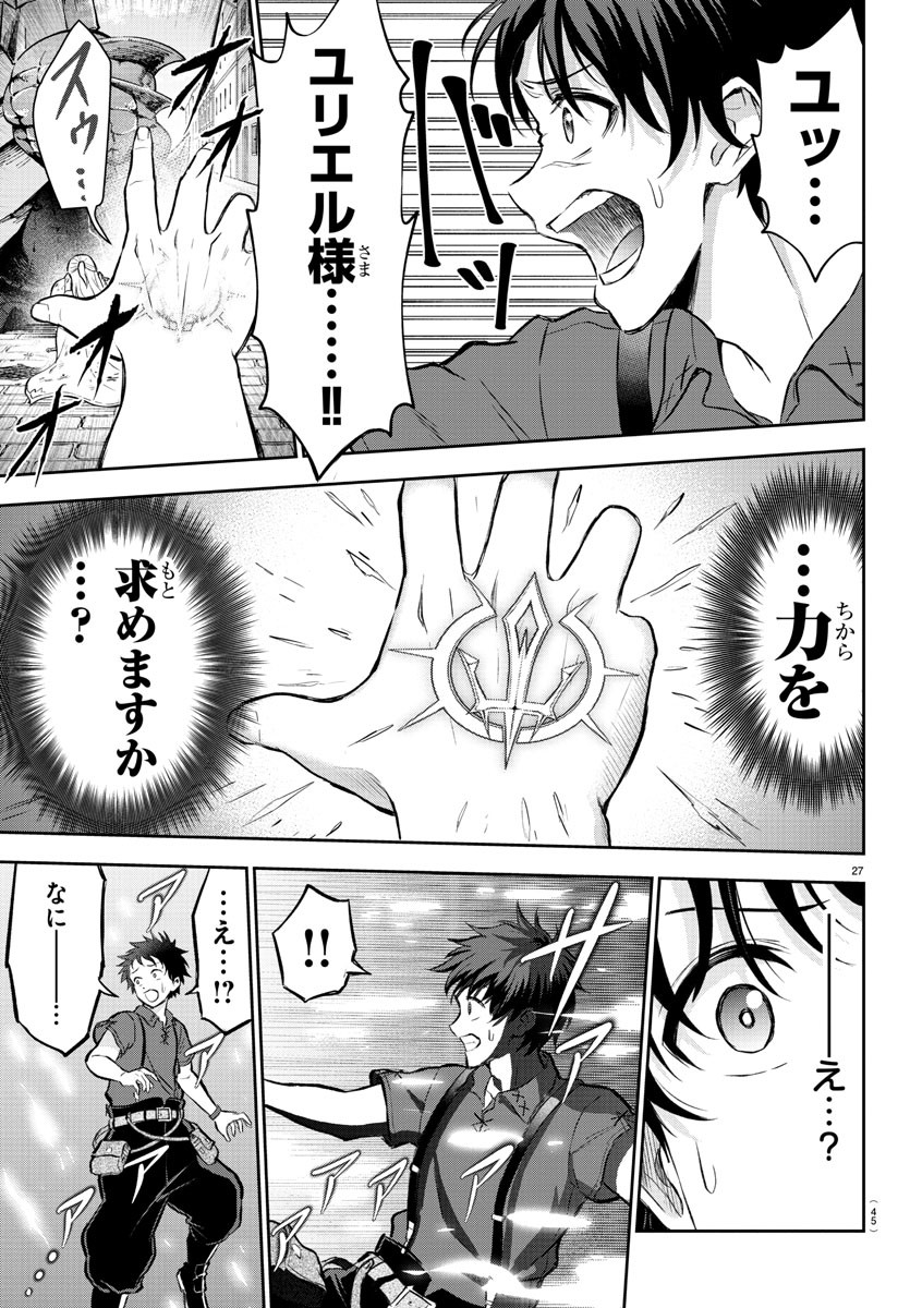 チェリー勇者とせいなる剣 Chap 1 - Next Chap 2