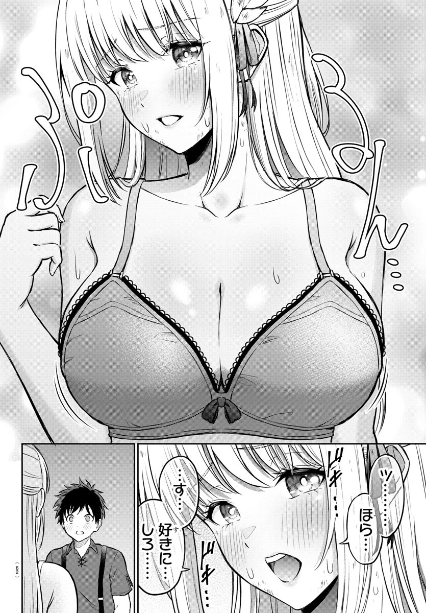 チェリー勇者とせいなる剣 Chap 1 - Next Chap 2