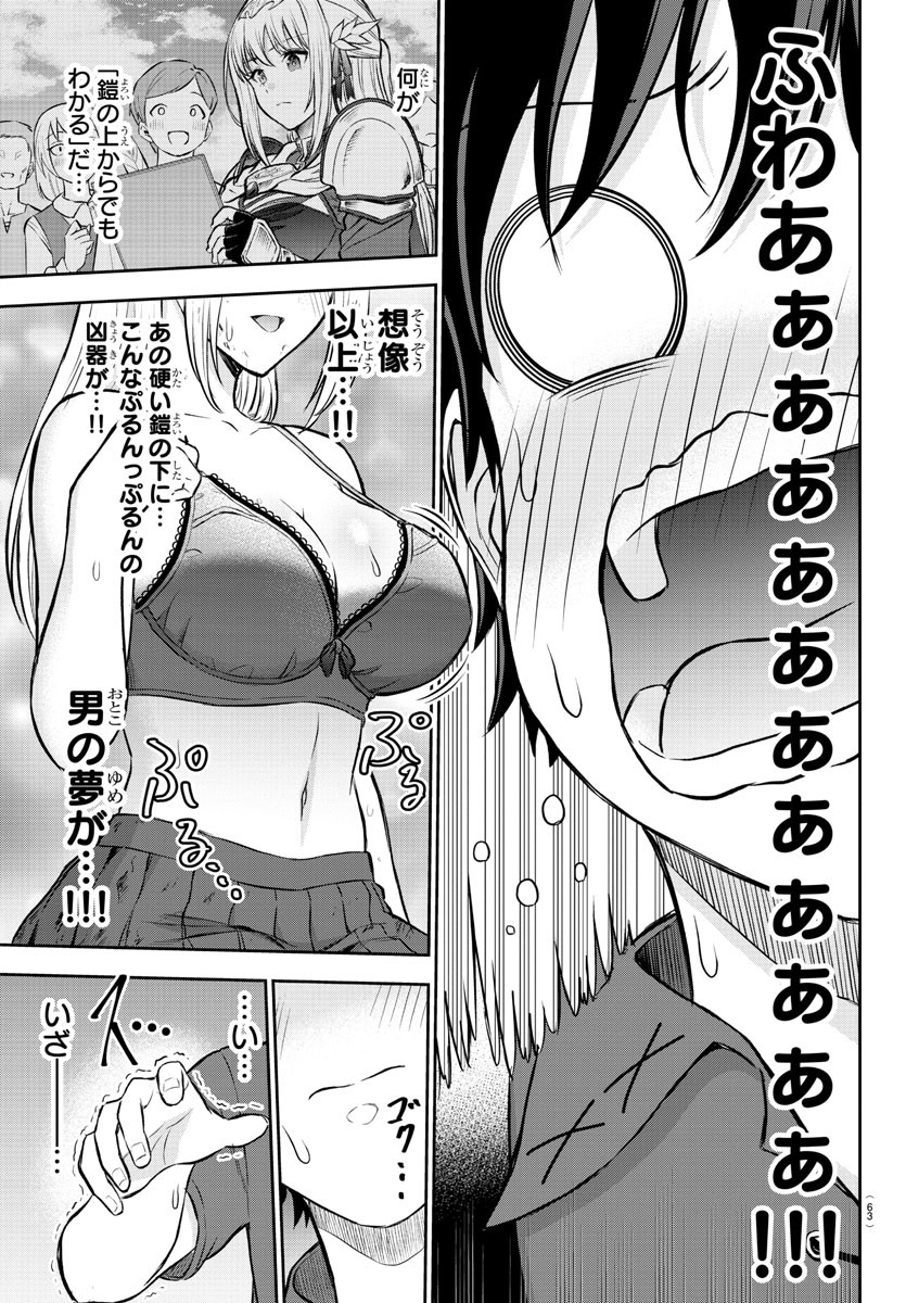 チェリー勇者とせいなる剣 Chap 1 - Next Chap 2