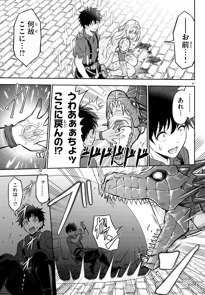 チェリー勇者とせいなる剣 Chap 1 - Next Chap 2