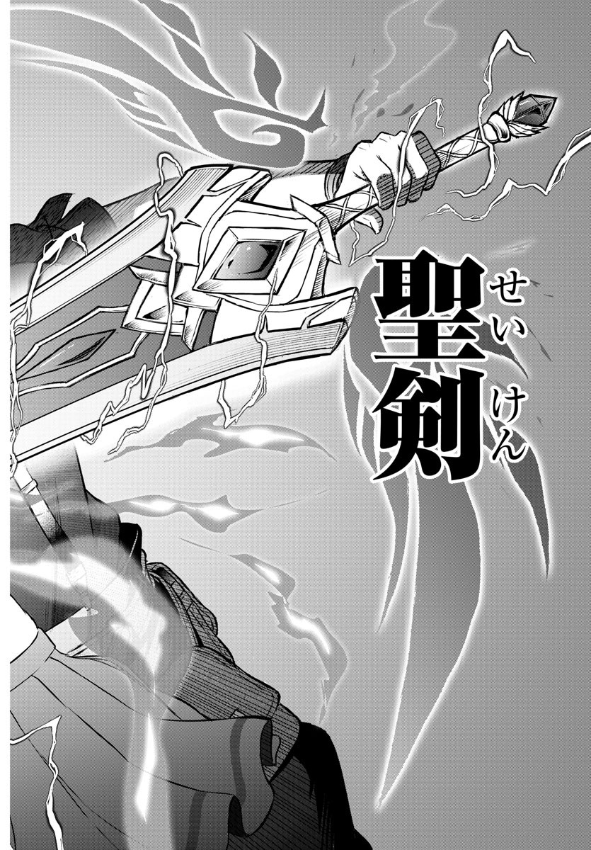 チェリー勇者とせいなる剣 Chap 1 - Next Chap 2