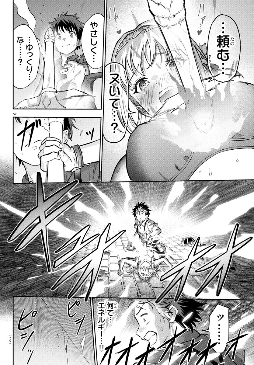 チェリー勇者とせいなる剣 Chap 1 - Next Chap 2