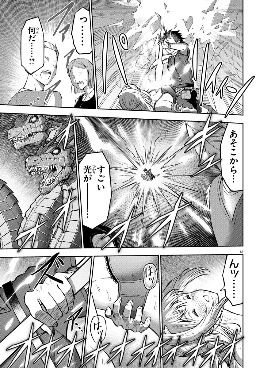 チェリー勇者とせいなる剣 Chap 1 - Next Chap 2