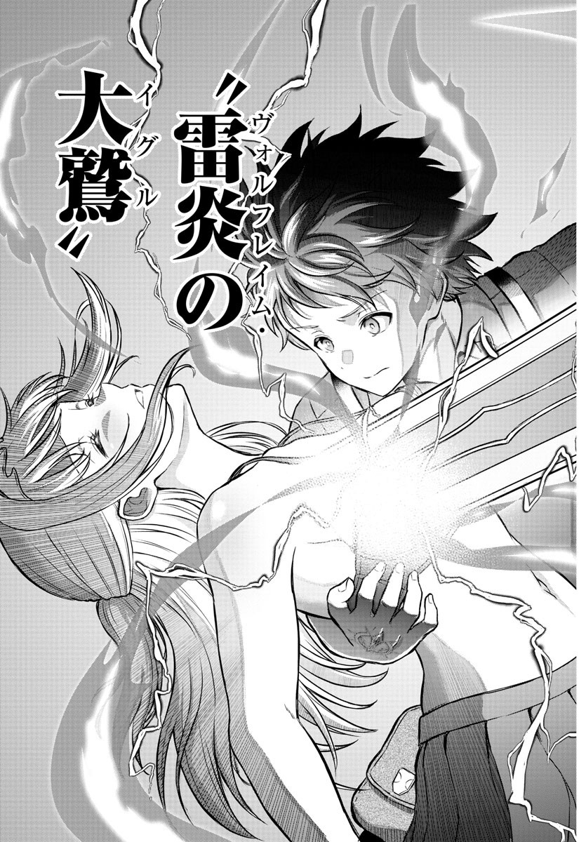 チェリー勇者とせいなる剣 Chap 1 - Next Chap 2