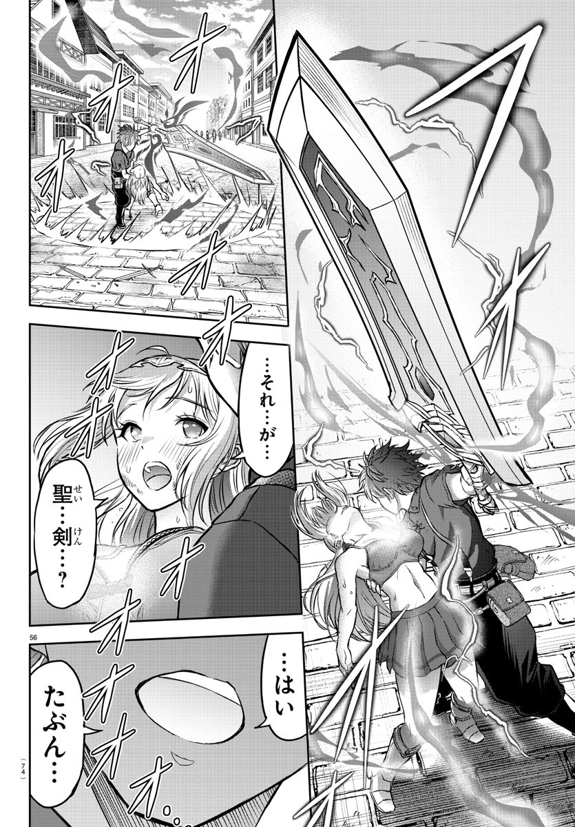 チェリー勇者とせいなる剣 Chap 1 - Next Chap 2