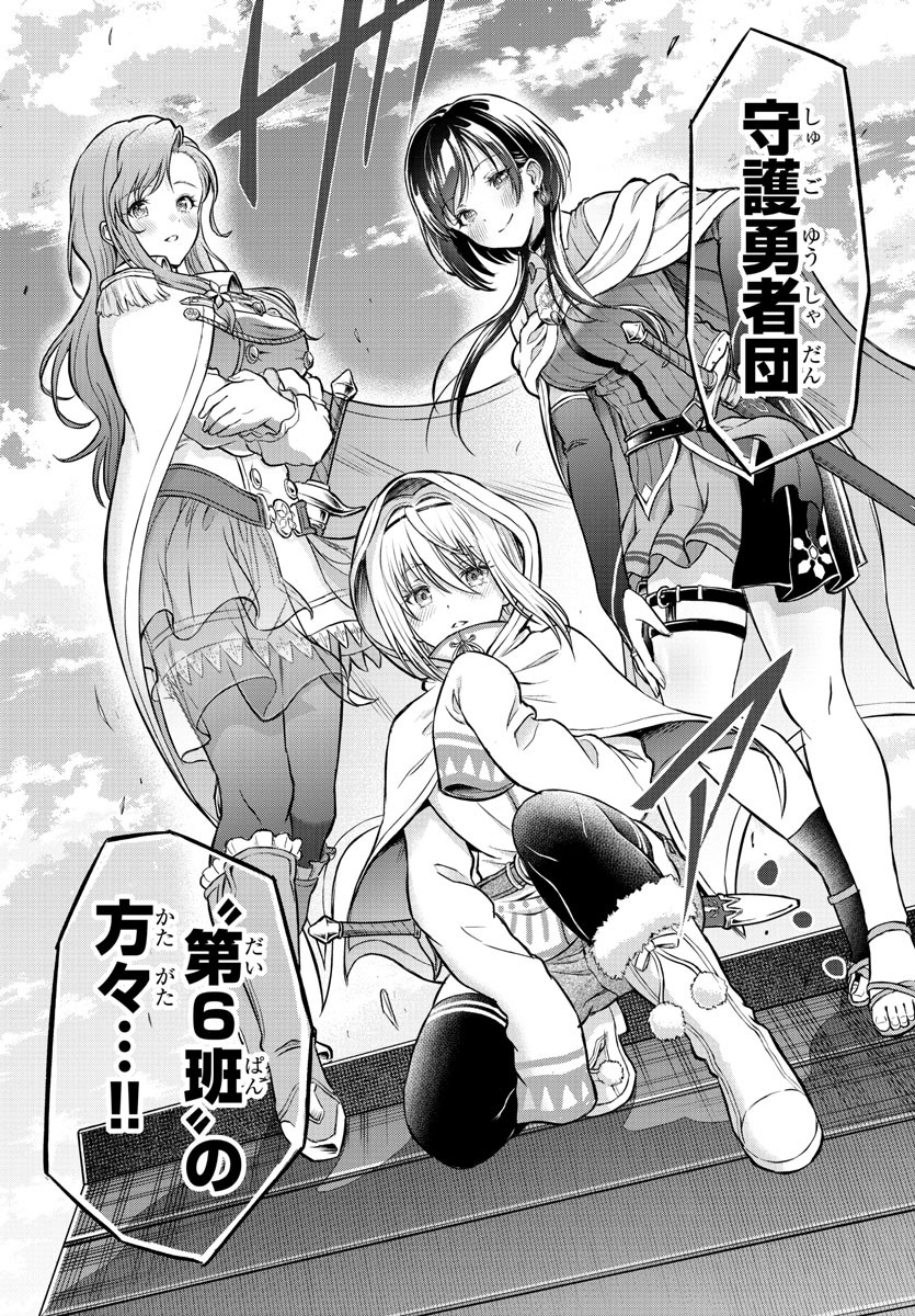 チェリー勇者とせいなる剣 Chap 1 - Next Chap 2