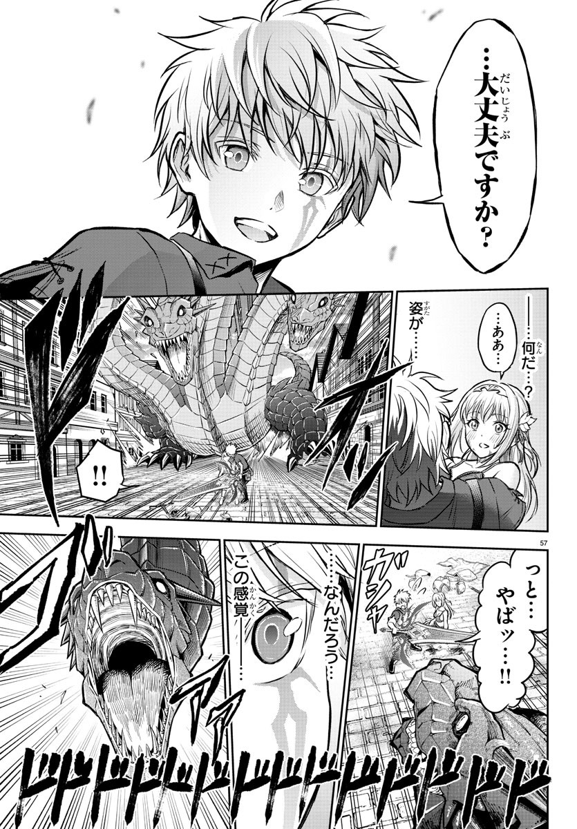 チェリー勇者とせいなる剣 Chap 1 - Next Chap 2