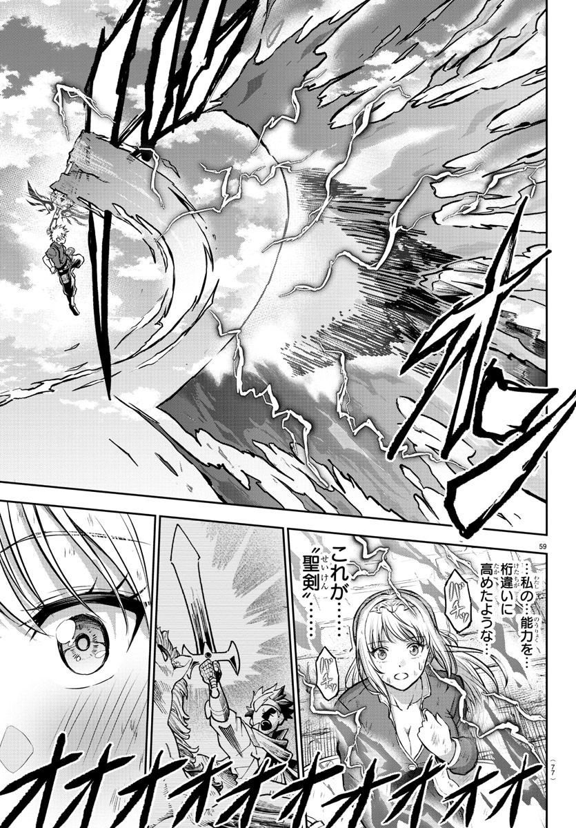 チェリー勇者とせいなる剣 Chap 1 - Next Chap 2