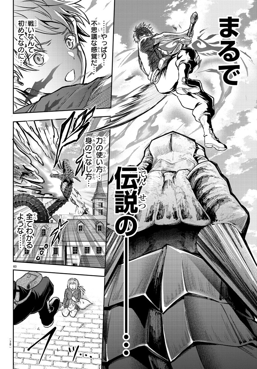 チェリー勇者とせいなる剣 Chap 1 - Next Chap 2