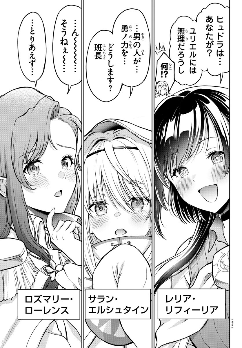 チェリー勇者とせいなる剣 Chap 1 - Next Chap 2