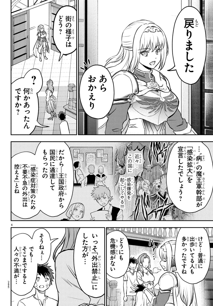 チェリー勇者とせいなる剣 Chap 11 - Next Chap 12