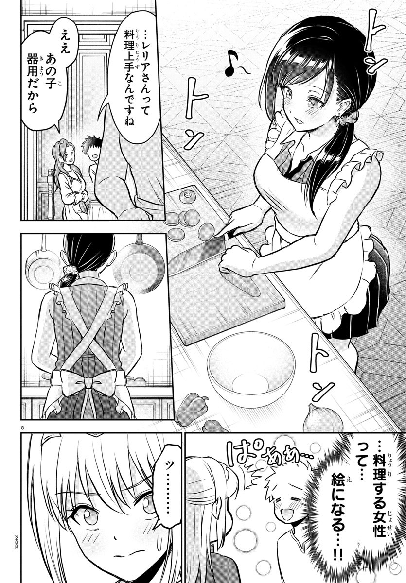 チェリー勇者とせいなる剣 Chap 11 - Next Chap 12