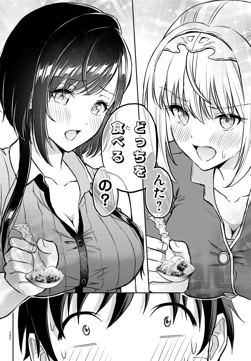 チェリー勇者とせいなる剣 Chap 11 - Next Chap 12