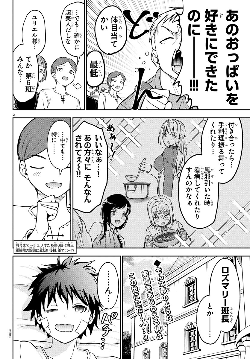 チェリー勇者とせいなる剣 Chap 11 - Next Chap 12