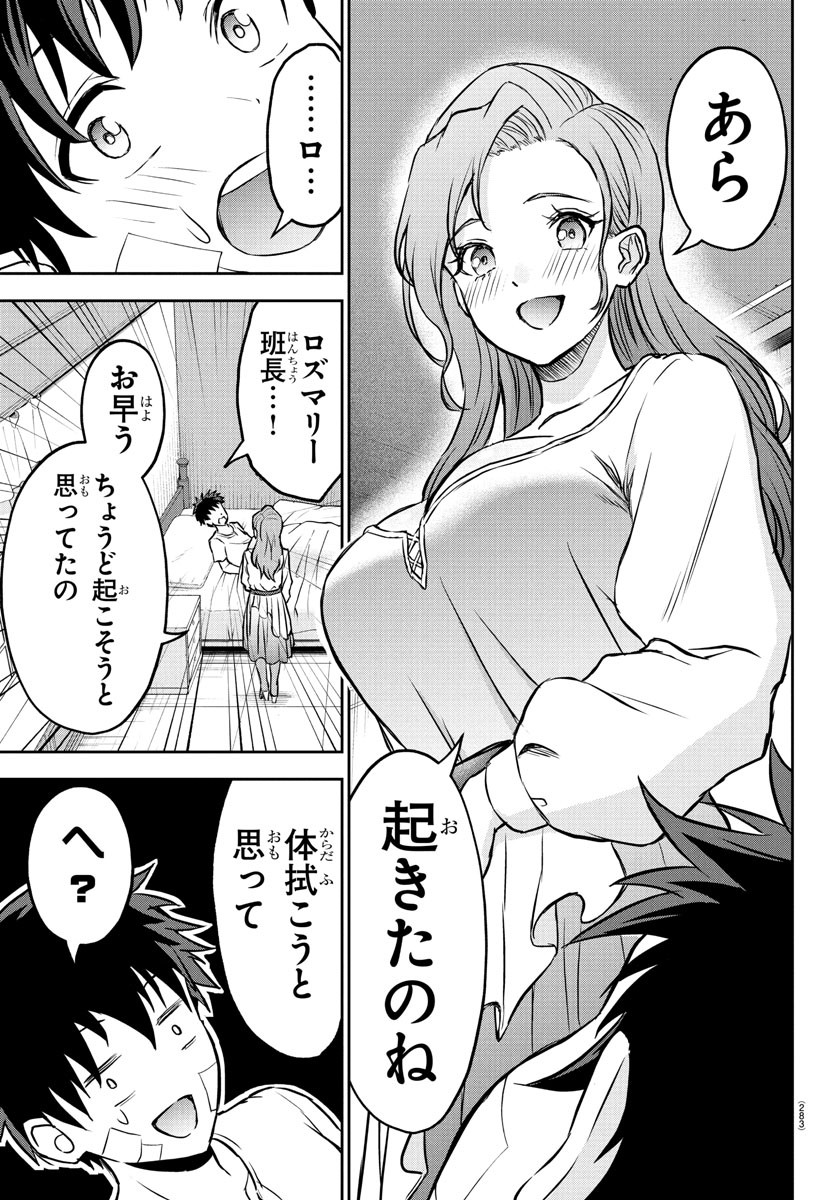チェリー勇者とせいなる剣 Chap 11 - Next Chap 12