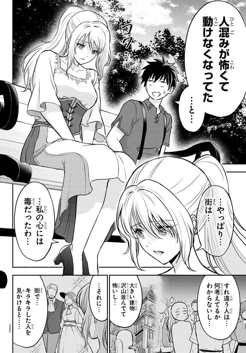 チェリー勇者とせいなる剣 Chap 12 - Next Chap 13