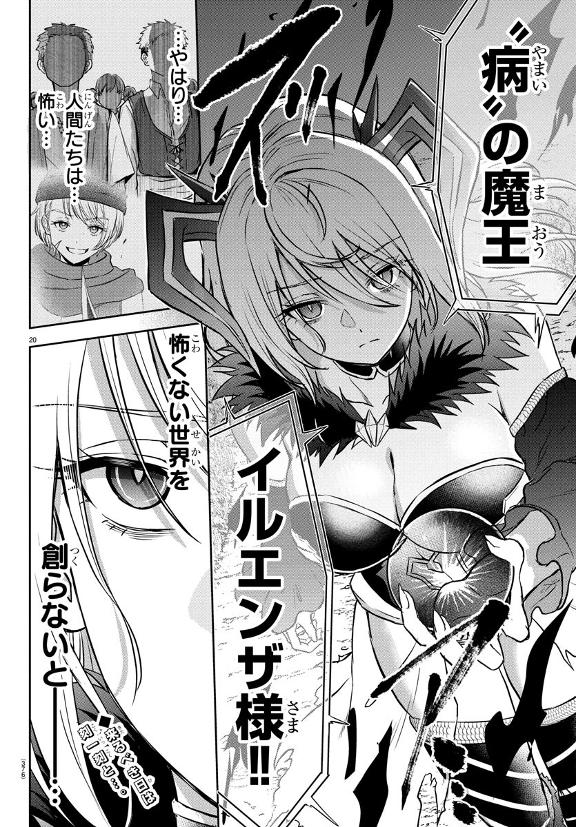 チェリー勇者とせいなる剣 Chap 12 - Next Chap 13