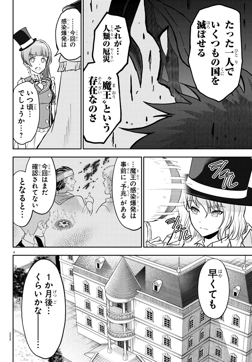チェリー勇者とせいなる剣 Chap 13 - Next Chap 14