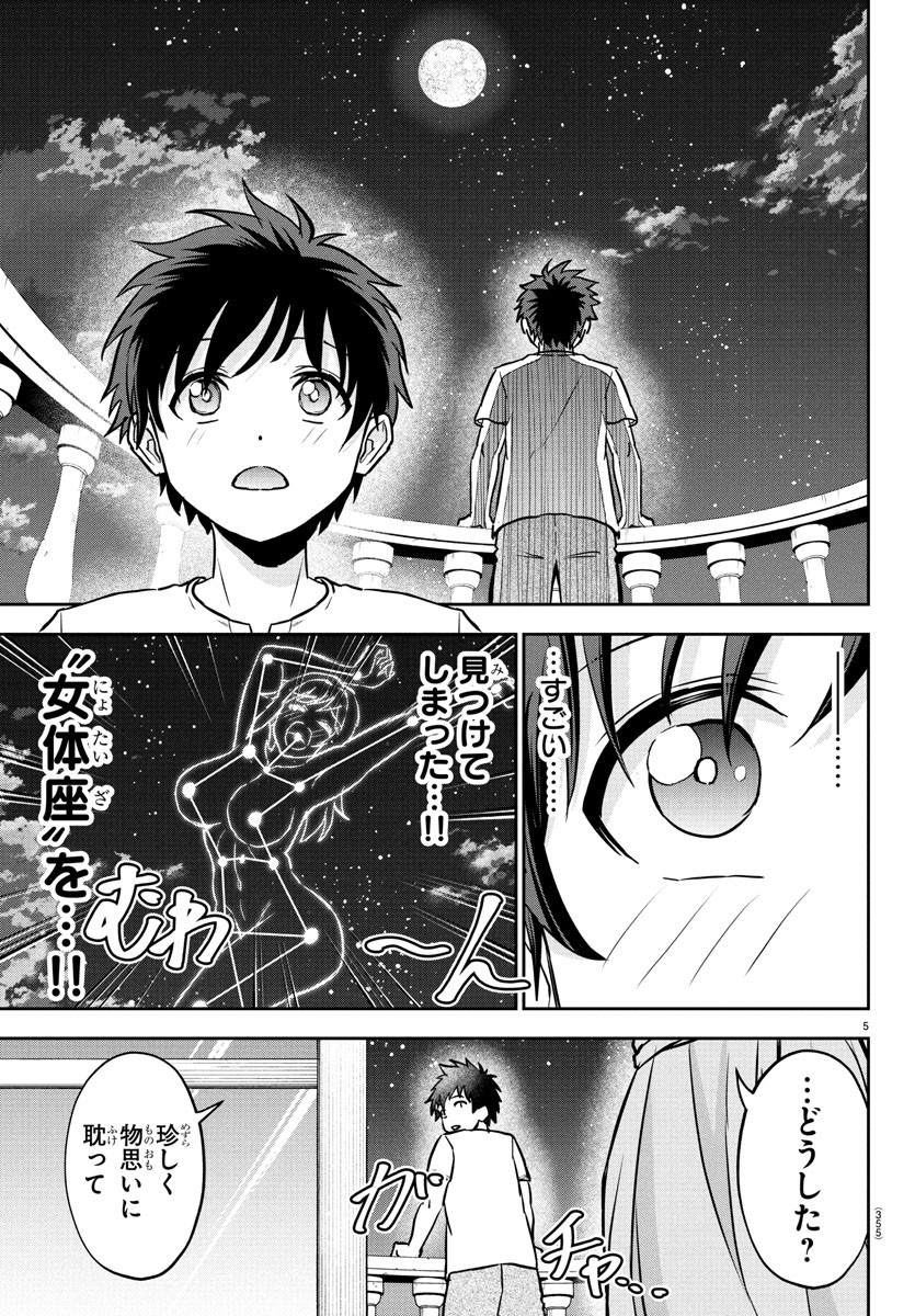 チェリー勇者とせいなる剣 Chap 13 - Next Chap 14