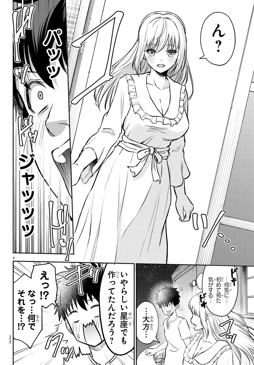 チェリー勇者とせいなる剣 Chap 13 - Next Chap 14