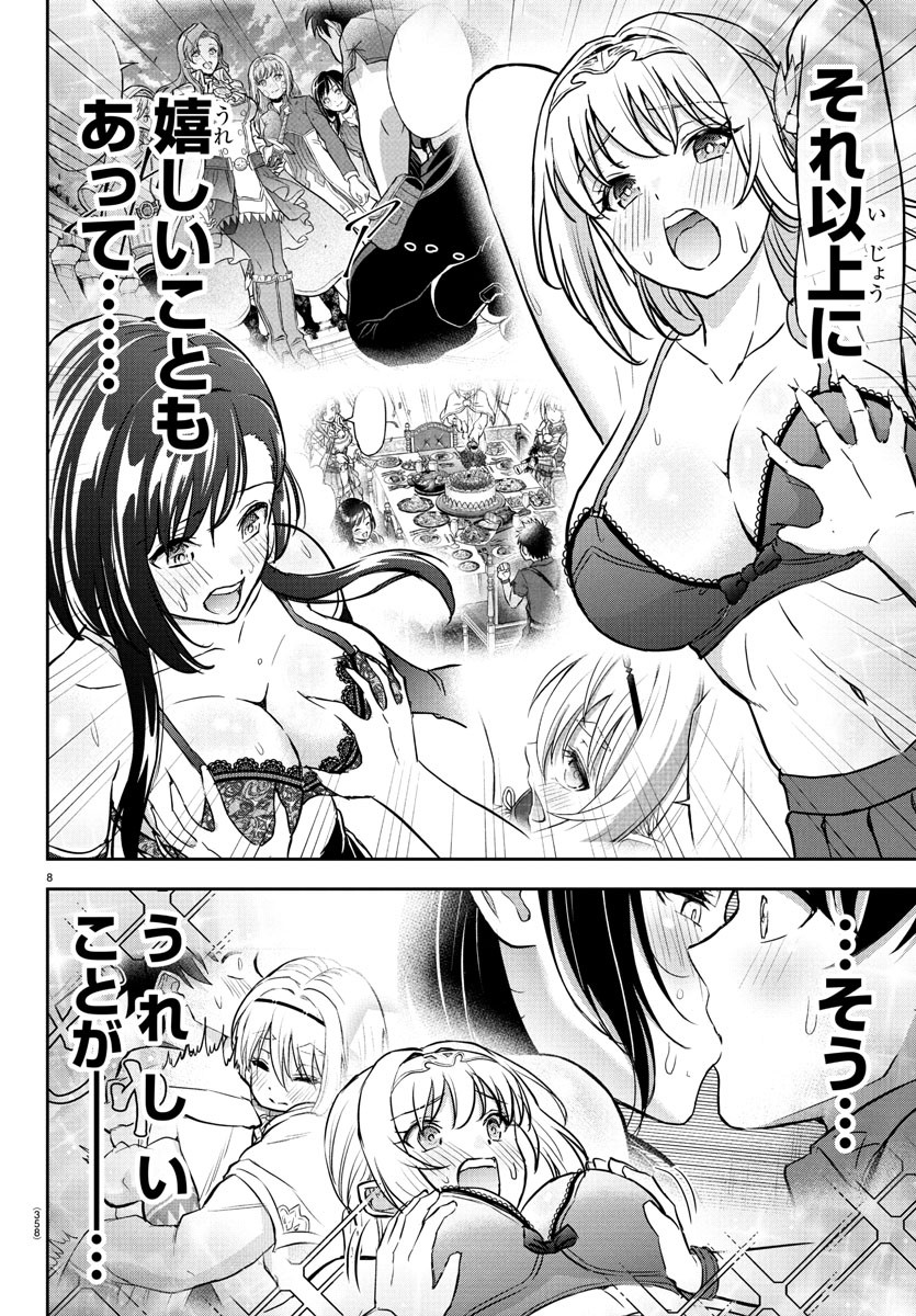 チェリー勇者とせいなる剣 Chap 13 - Next Chap 14