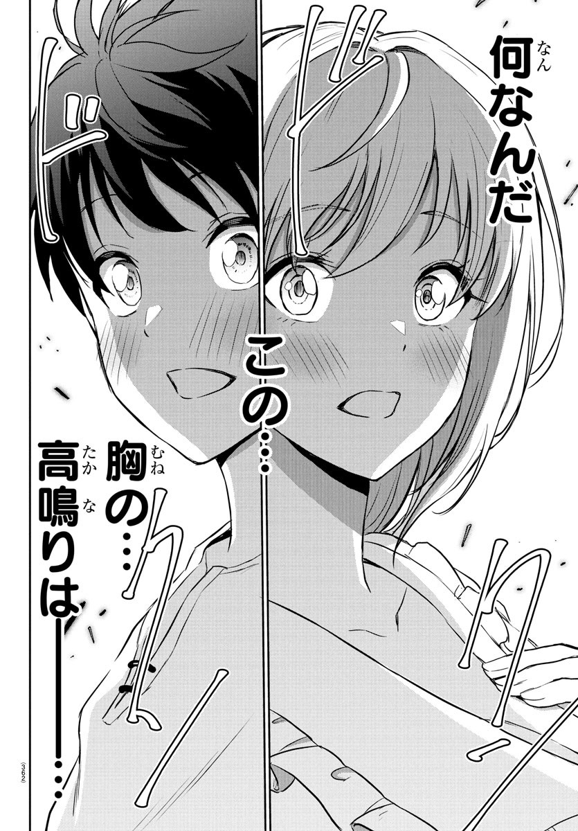 チェリー勇者とせいなる剣 Chap 13 - Next Chap 14