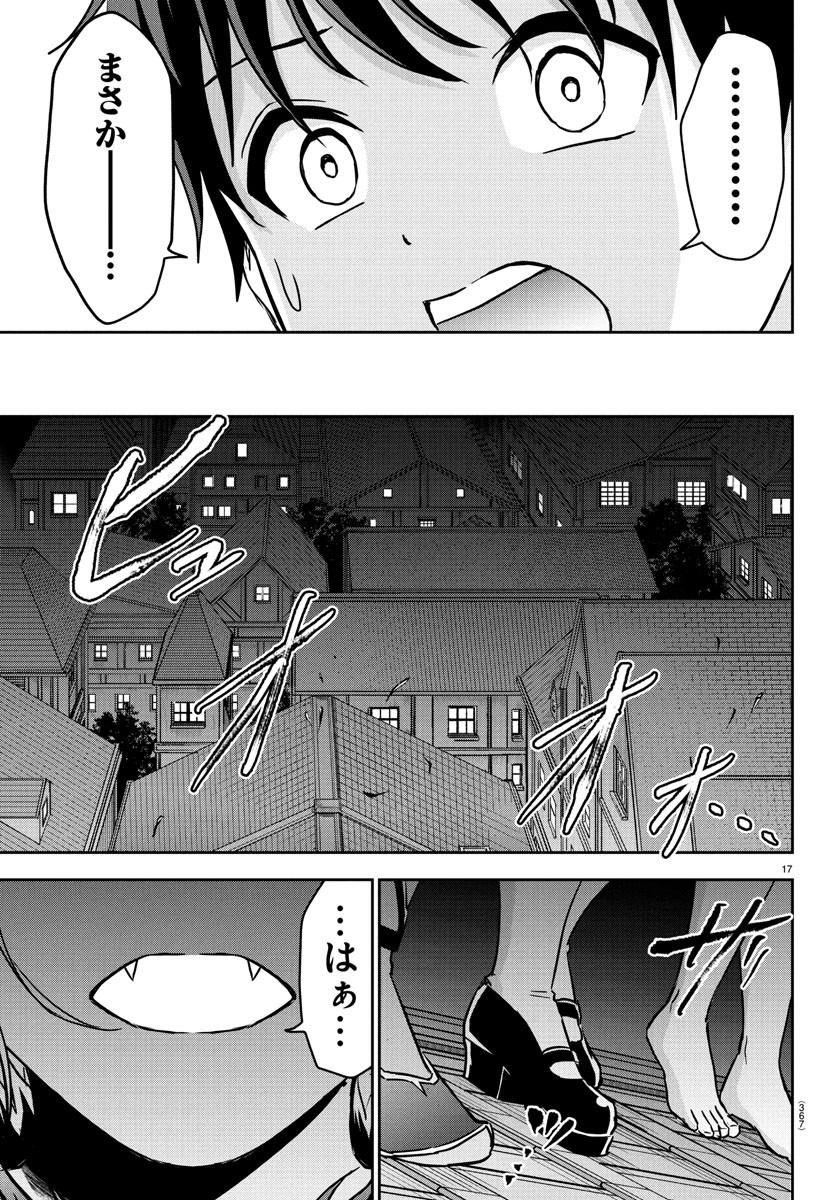 チェリー勇者とせいなる剣 Chap 13 - Next Chap 14