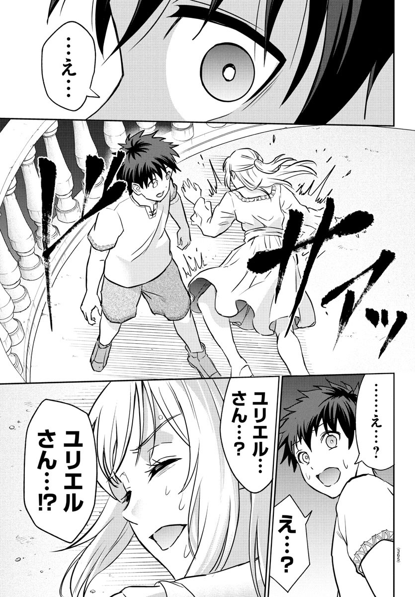 チェリー勇者とせいなる剣 Chap 13 - Next Chap 14