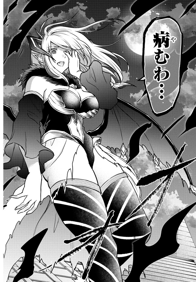 チェリー勇者とせいなる剣 Chap 13 - Next Chap 14