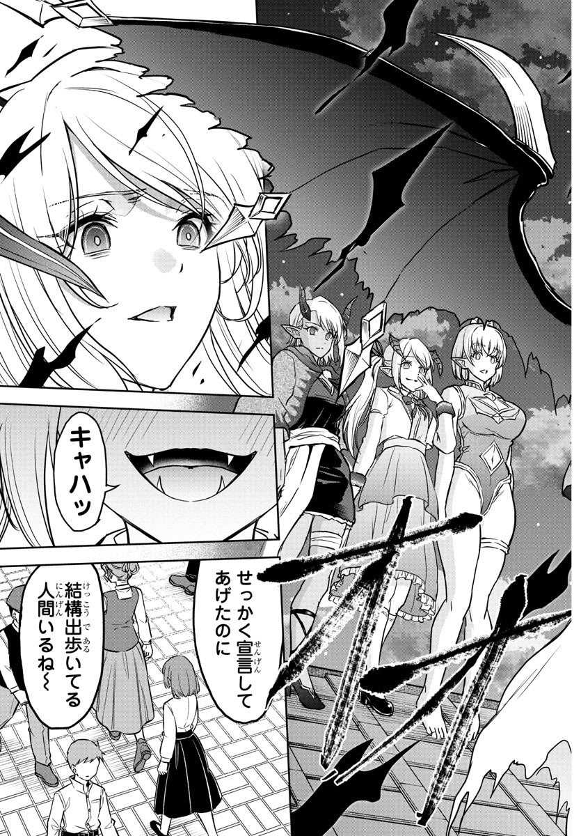 チェリー勇者とせいなる剣 Chap 13 - Next Chap 14