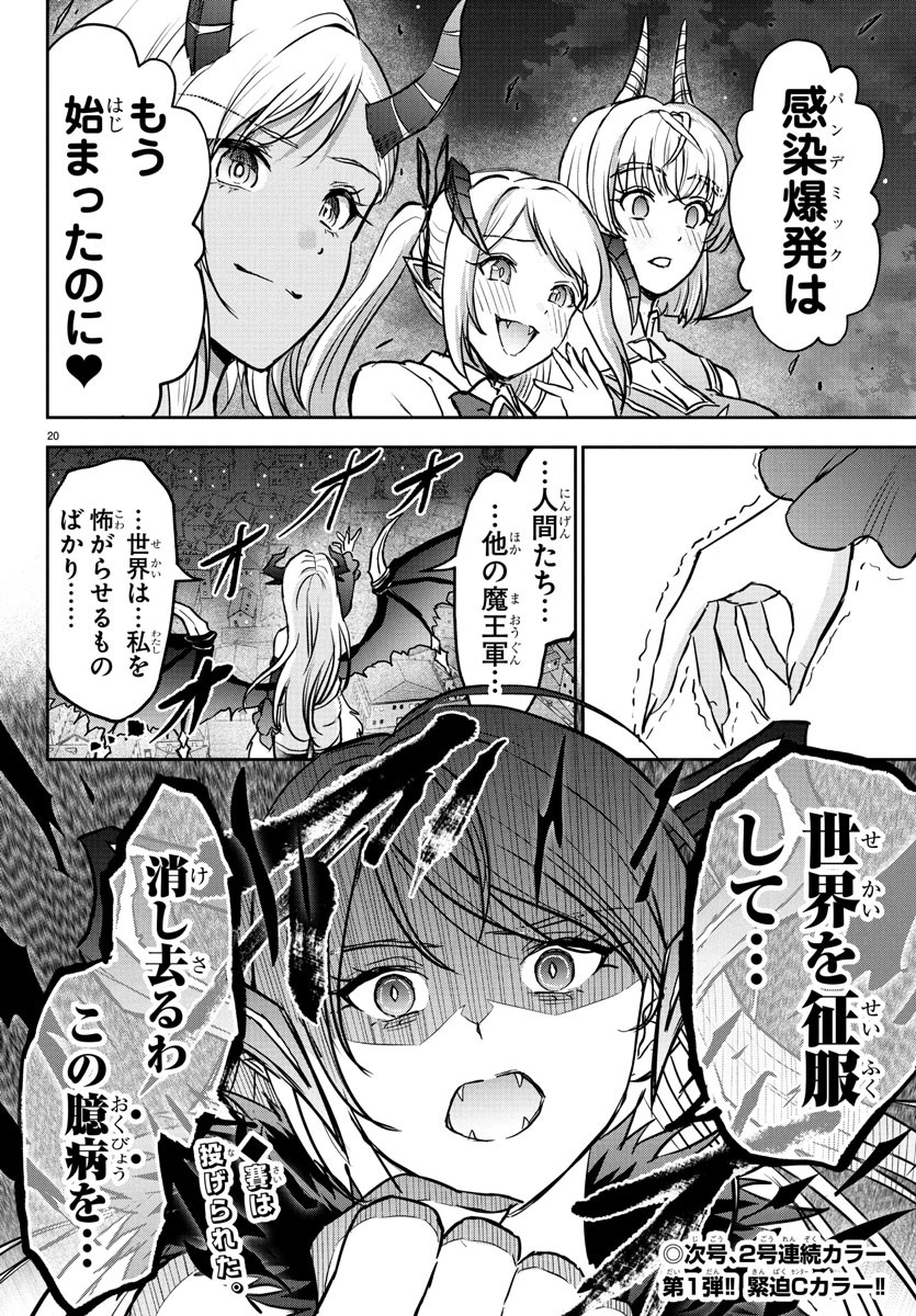 チェリー勇者とせいなる剣 Chap 13 - Next Chap 14