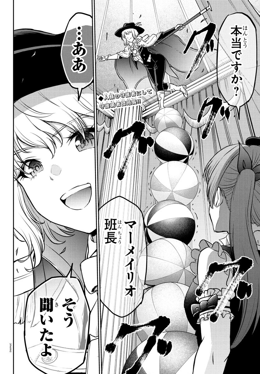 チェリー勇者とせいなる剣 Chap 13 - Next Chap 14