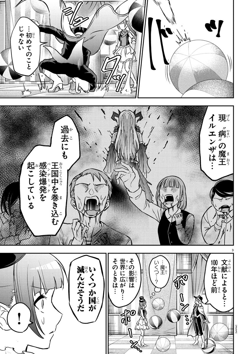 チェリー勇者とせいなる剣 Chap 13 - Next Chap 14