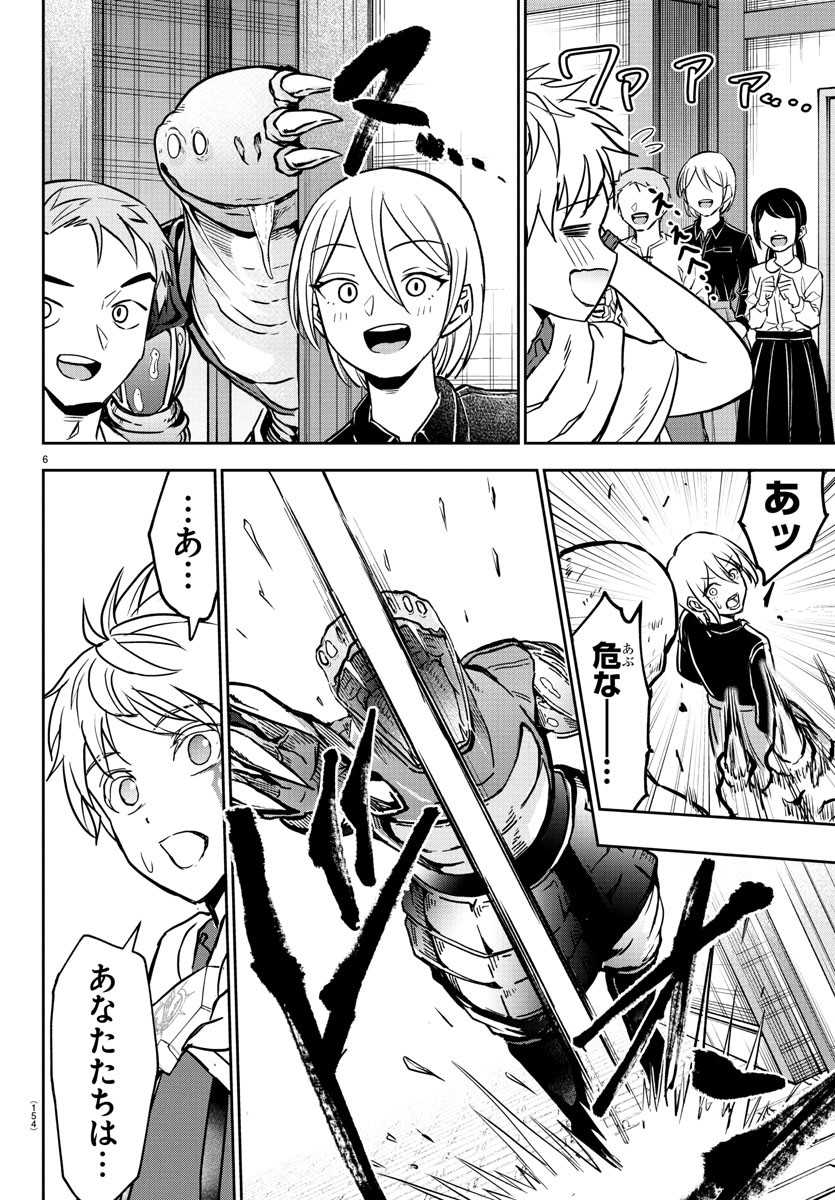 チェリー勇者とせいなる剣 Chap 15 - Next Chap 16