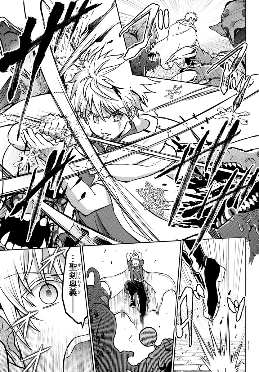 チェリー勇者とせいなる剣 Chap 15 - Next Chap 16