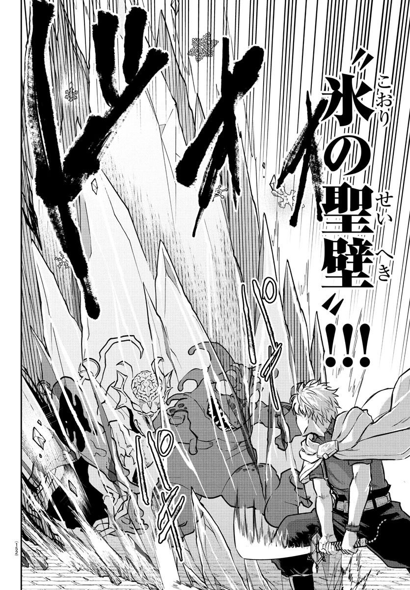 チェリー勇者とせいなる剣 Chap 15 - Next Chap 16