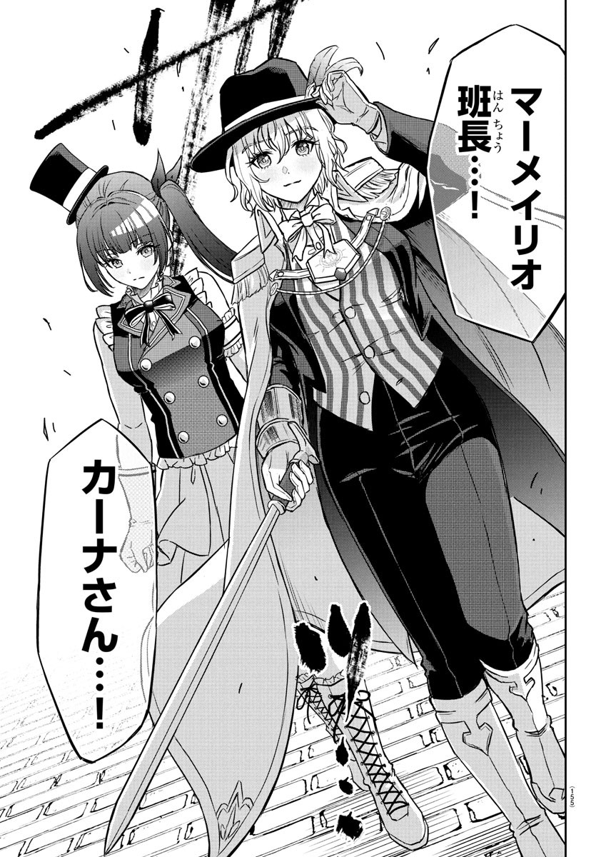 チェリー勇者とせいなる剣 Chap 15 - Next Chap 16