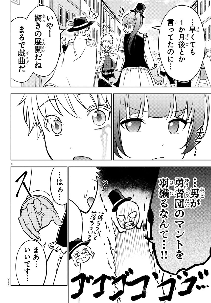 チェリー勇者とせいなる剣 Chap 15 - Next Chap 16