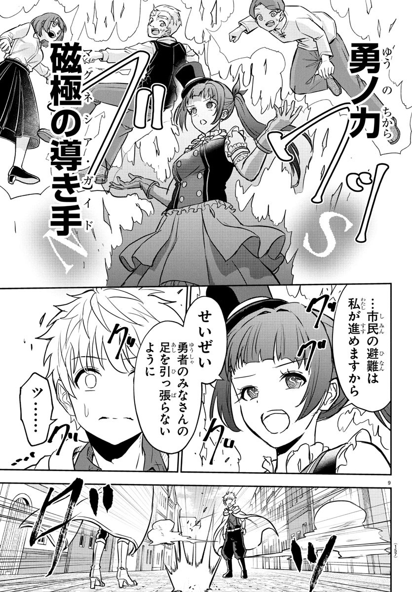 チェリー勇者とせいなる剣 Chap 15 - Next Chap 16