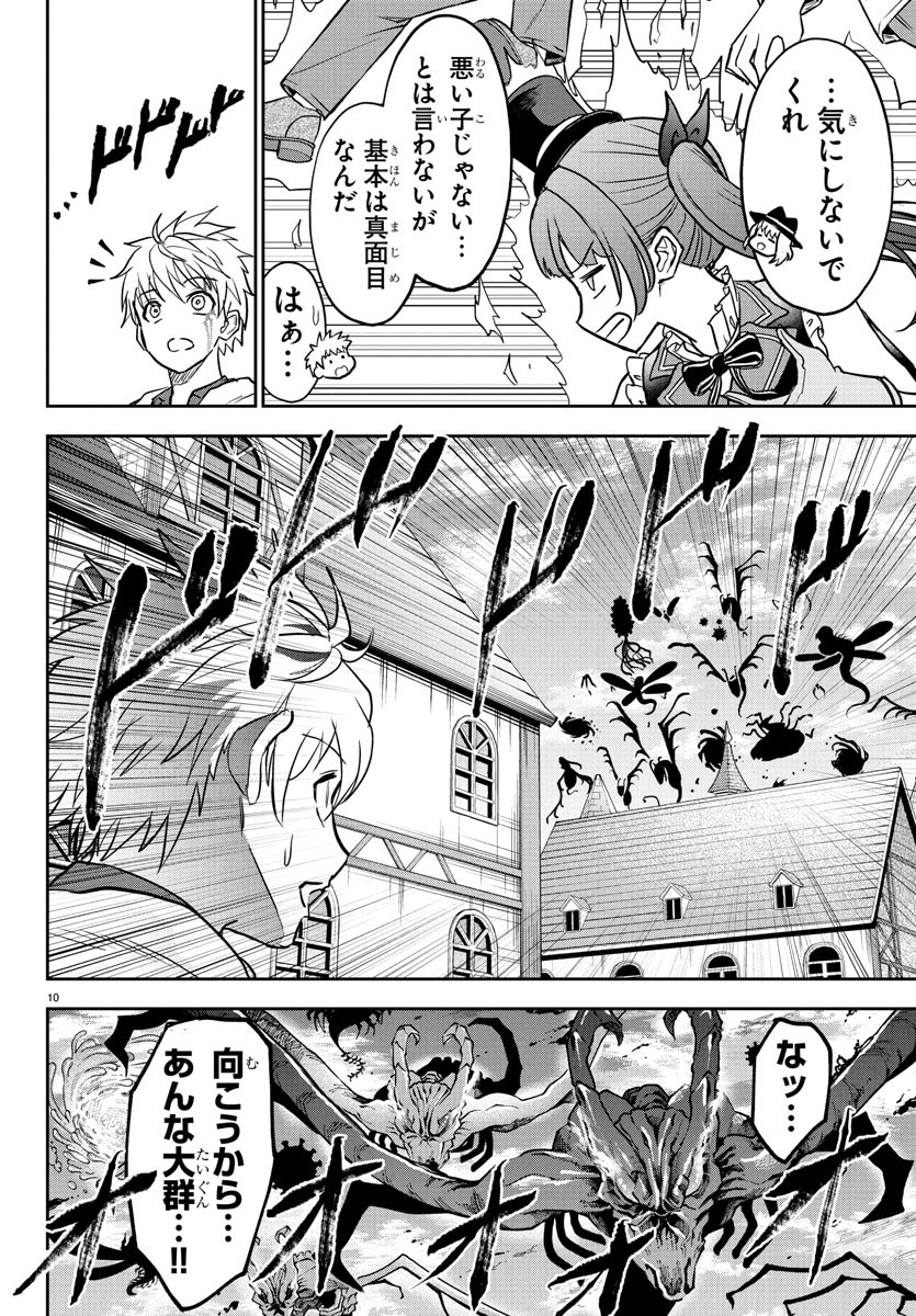 チェリー勇者とせいなる剣 Chap 15 - Next Chap 16