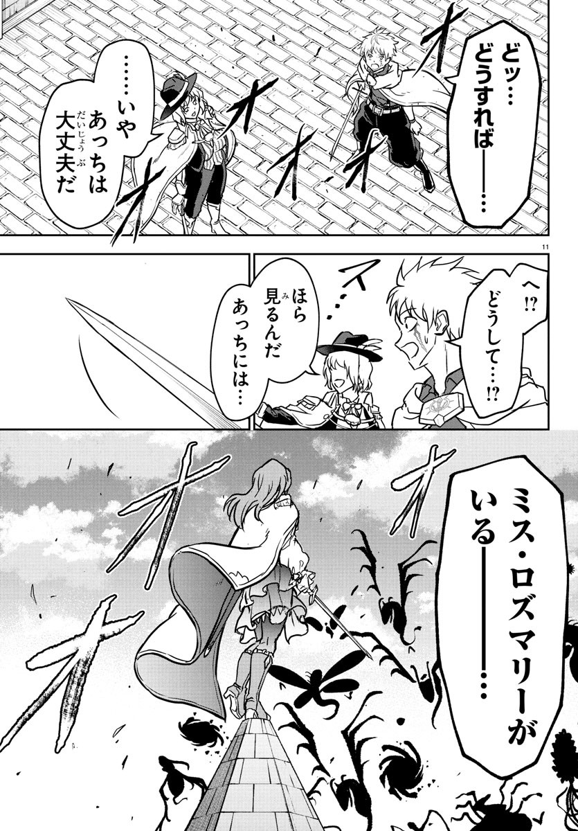 チェリー勇者とせいなる剣 Chap 15 - Next Chap 16