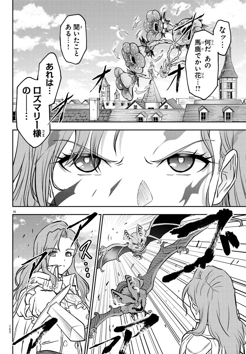 チェリー勇者とせいなる剣 Chap 15 - Next Chap 16