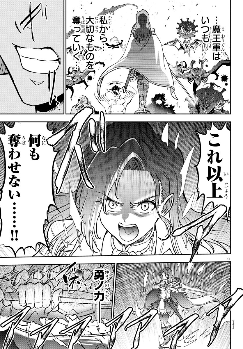 チェリー勇者とせいなる剣 Chap 15 - Next Chap 16