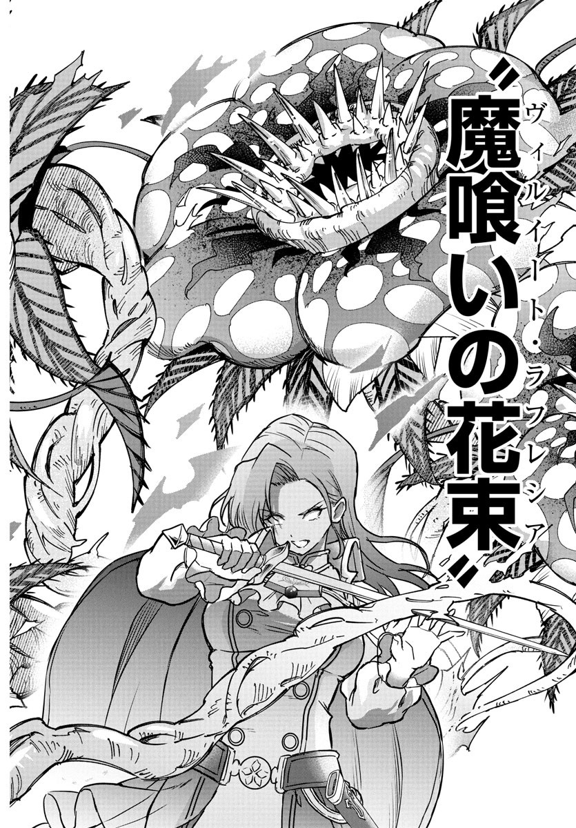 チェリー勇者とせいなる剣 Chap 15 - Next Chap 16