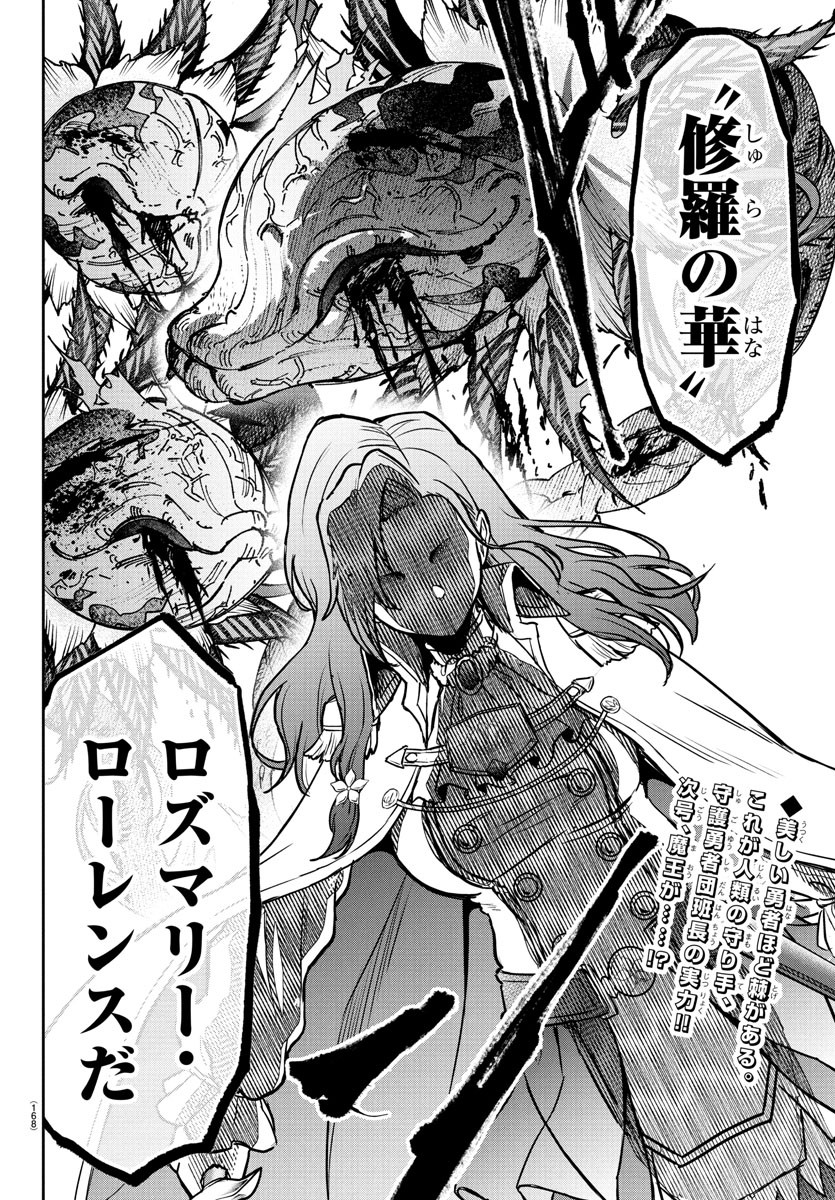 チェリー勇者とせいなる剣 Chap 15 - Next Chap 16